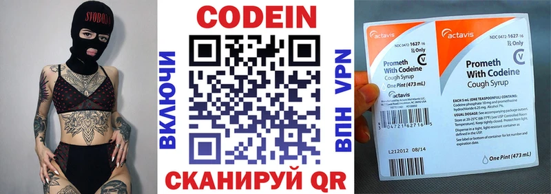 Кодеиновый сироп Lean Purple Drank Цимлянск