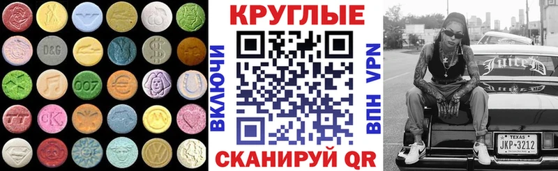 ЭКСТАЗИ диски  Цимлянск 