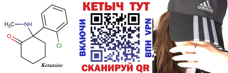 КЕТАМИН ketamine купить сайты мега зеркало Цимлянск